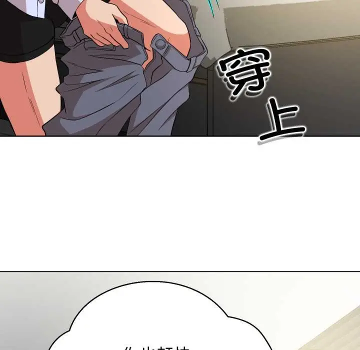 漫画《黑帮千金养成记》第5话第249张图
