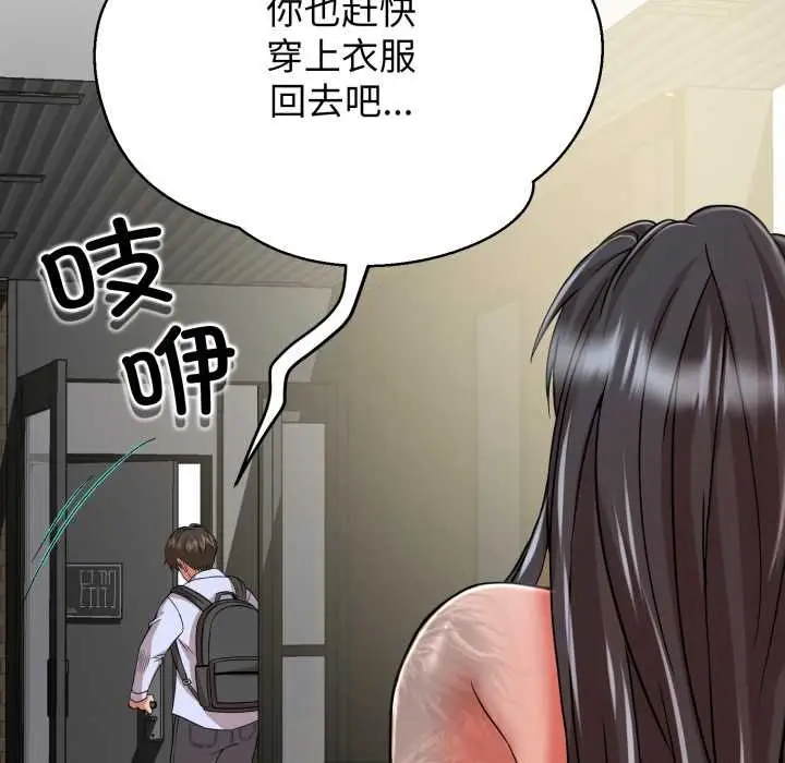 漫画《黑帮千金养成记》第5话第250张图