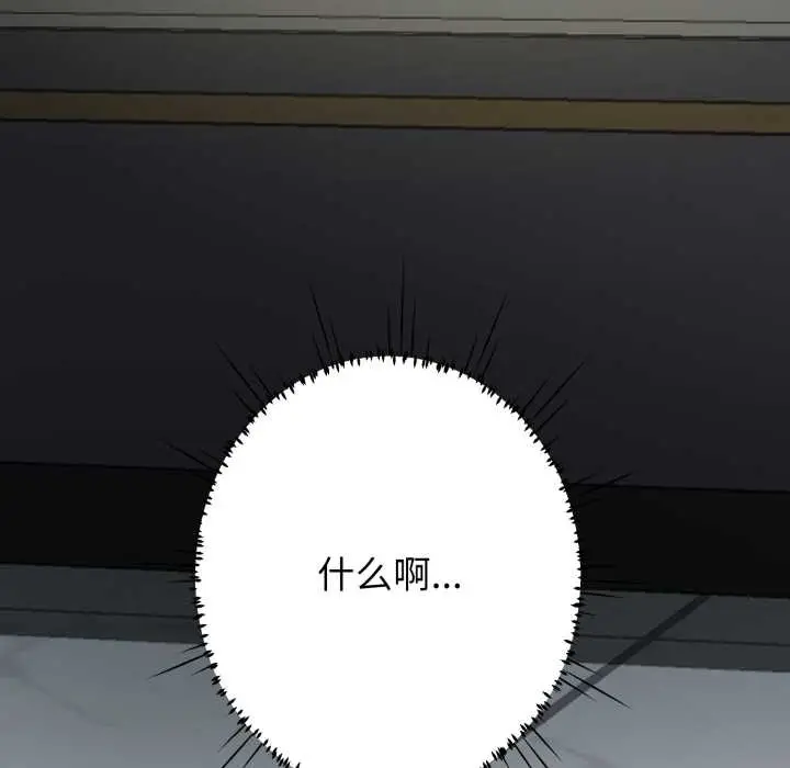 漫画《黑帮千金养成记》第5话第256张图