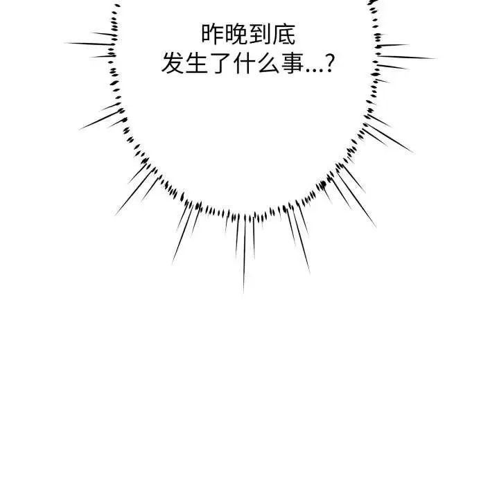 漫画《黑帮千金养成记》第5话第261张图