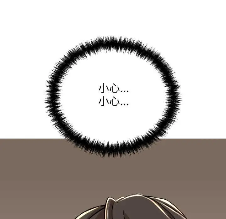 漫画《黑帮千金养成记》第5话第33张图