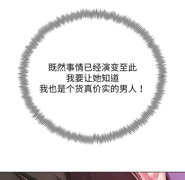 漫画《黑帮千金养成记》第5话第47张图
