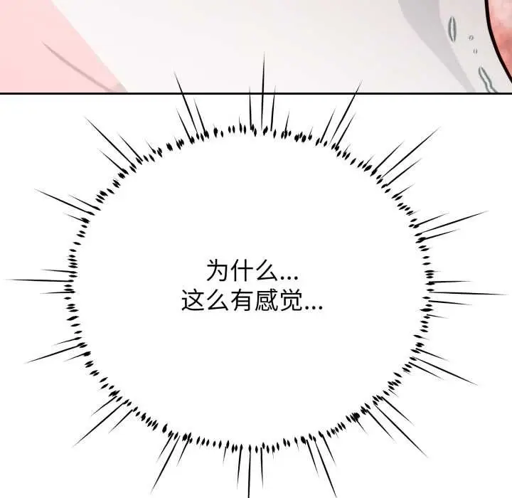 漫画《黑帮千金养成记》第5话第59张图