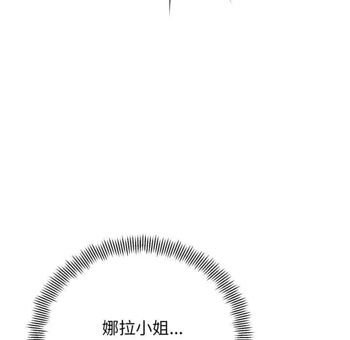 漫画《黑帮千金养成记》第5话第60张图