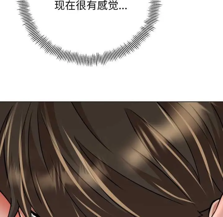 漫画《黑帮千金养成记》第5话第61张图
