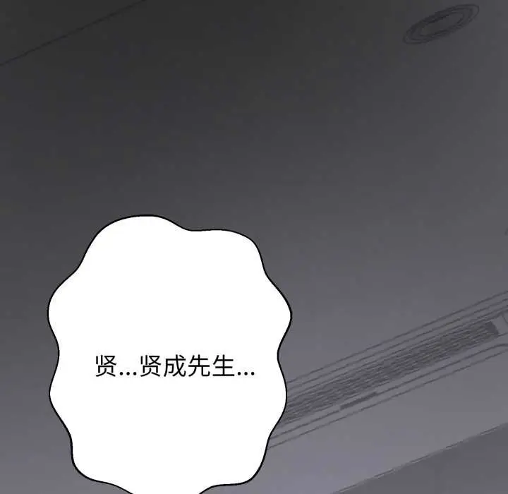 漫画《黑帮千金养成记》第5话第63张图