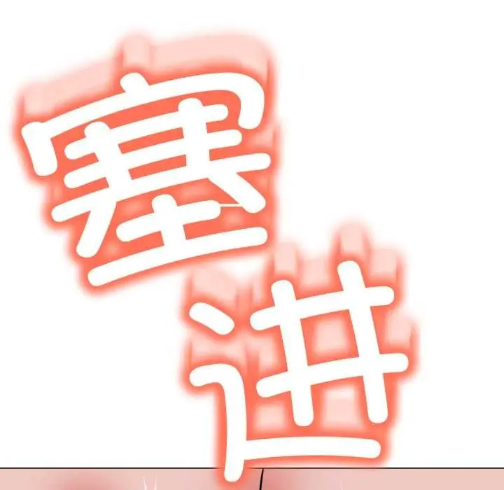漫画《黑帮千金养成记》第5话第71张图