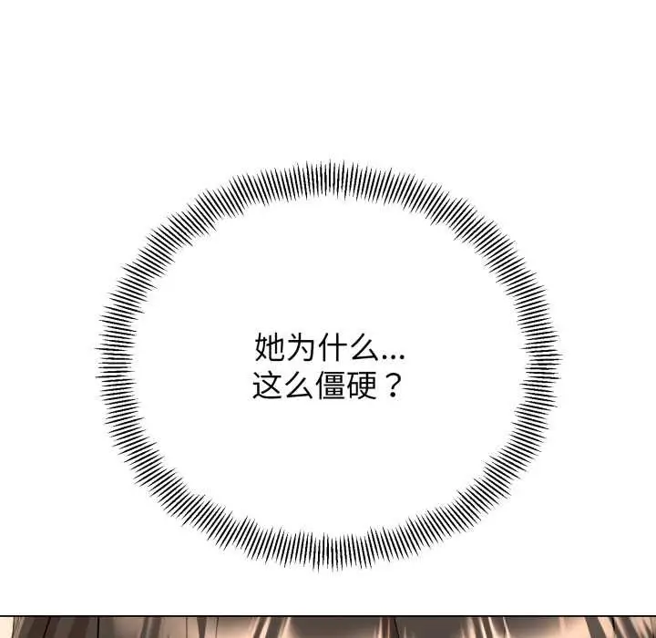 漫画《黑帮千金养成记》第5话第74张图