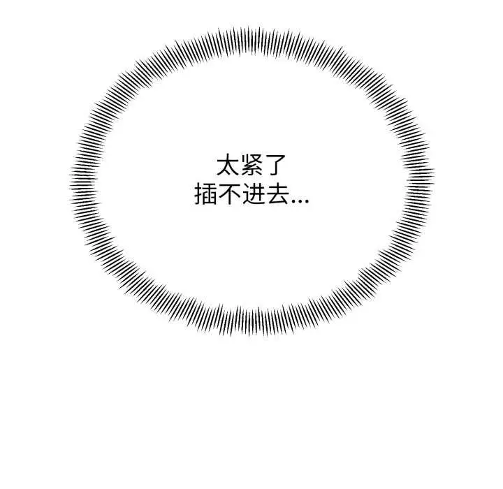 漫画《黑帮千金养成记》第5话第76张图