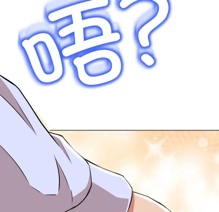 漫画《黑帮千金养成记》第5话第83张图