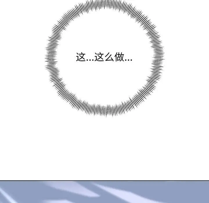 漫画《黑帮千金养成记》第5话第88张图