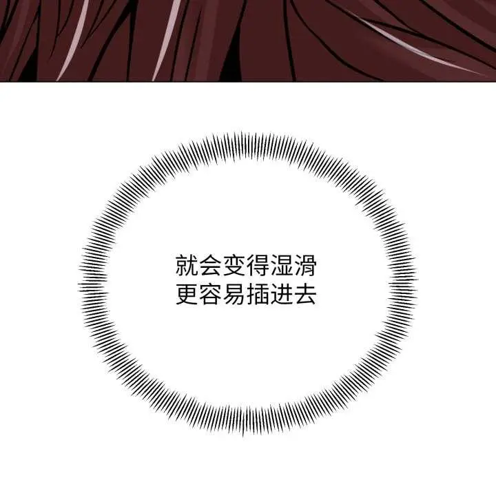 漫画《黑帮千金养成记》第5话第91张图