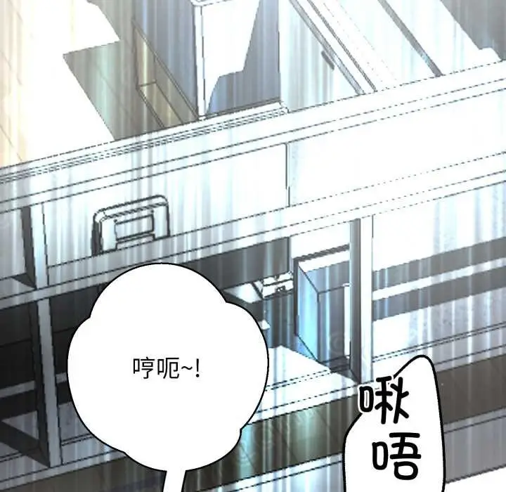 漫画《黑帮千金养成记》第5话第96张图