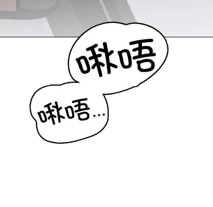 漫画《黑帮千金养成记》第5话第99张图
