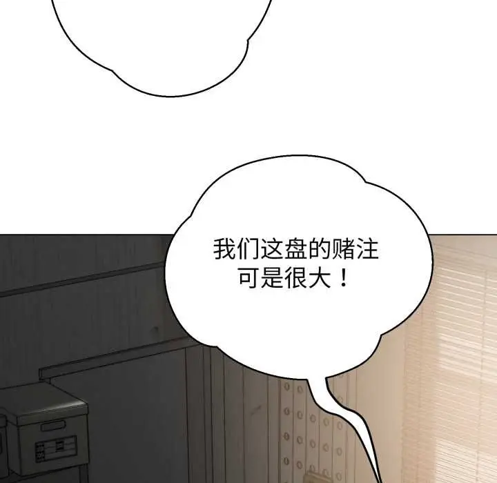 漫画《黑帮千金养成记》第6话第10张图