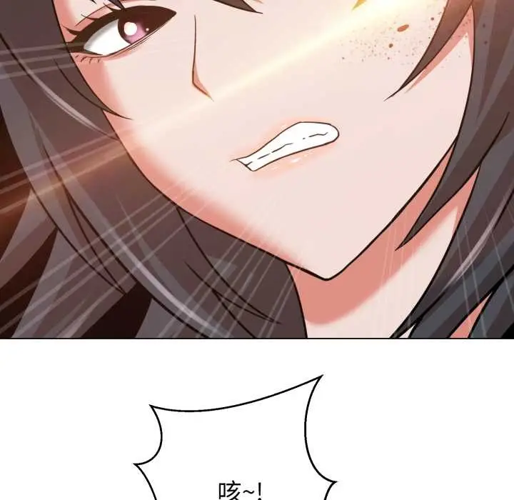 漫画《黑帮千金养成记》第6话第110张图