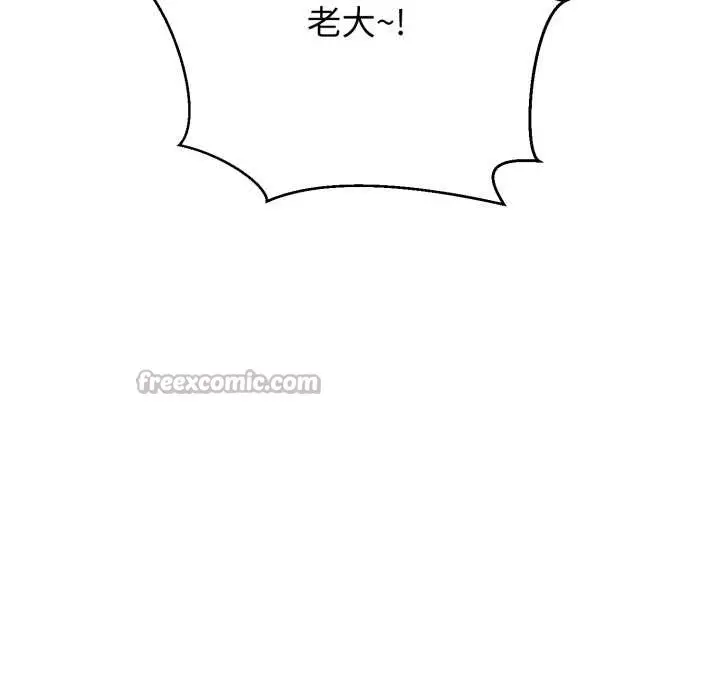 漫画《黑帮千金养成记》第6话第112张图