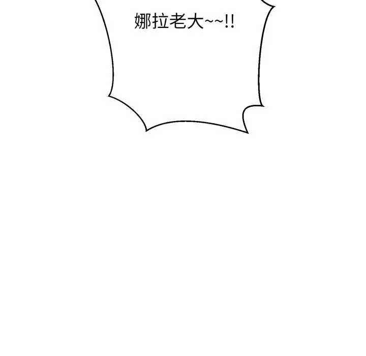 漫画《黑帮千金养成记》第6话第127张图