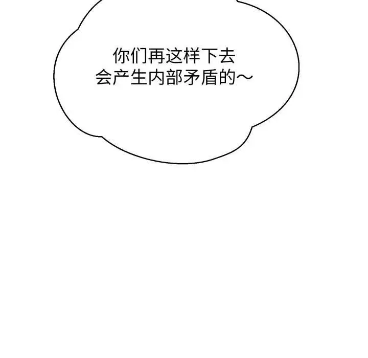 漫画《黑帮千金养成记》第6话第13张图