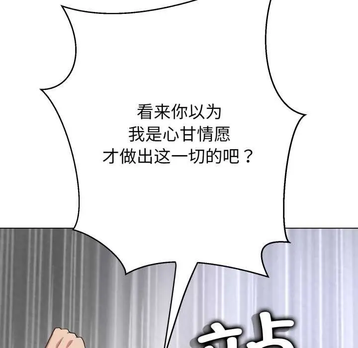 漫画《黑帮千金养成记》第6话第138张图
