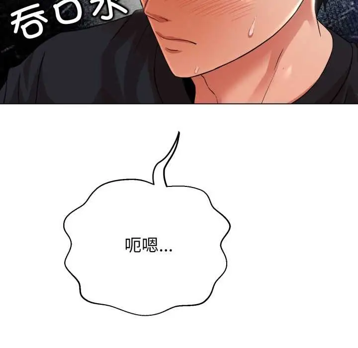 漫画《黑帮千金养成记》第6话第146张图