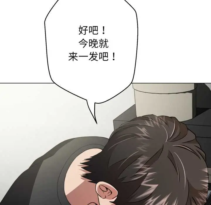 漫画《黑帮千金养成记》第6话第148张图