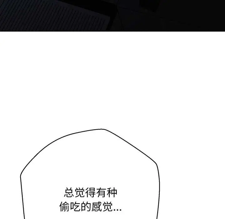 漫画《黑帮千金养成记》第6话第151张图