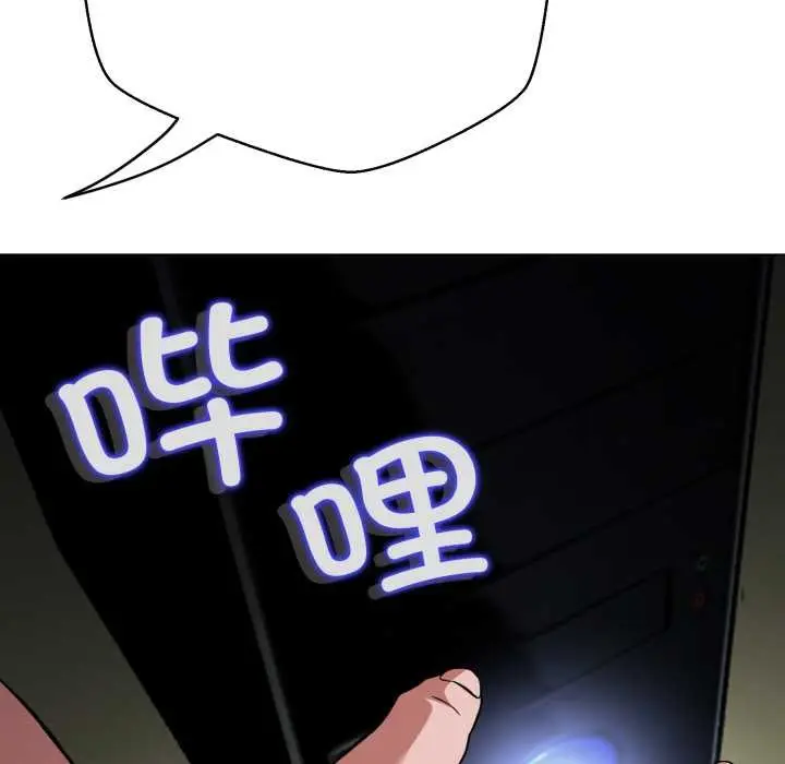 漫画《黑帮千金养成记》第6话第152张图