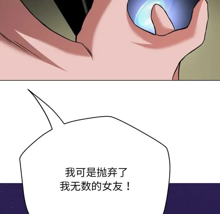 漫画《黑帮千金养成记》第6话第153张图