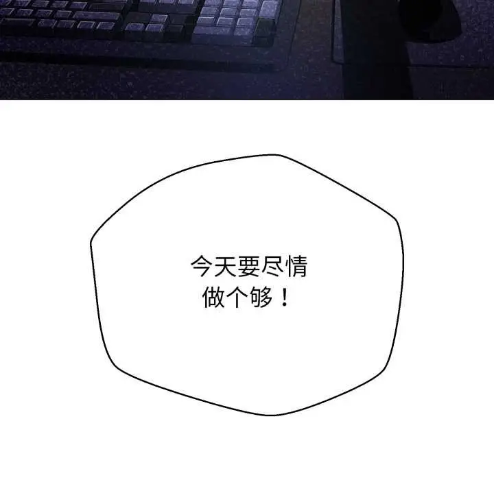 漫画《黑帮千金养成记》第6话第156张图