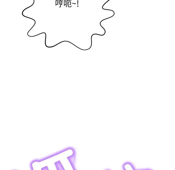漫画《黑帮千金养成记》第6话第166张图