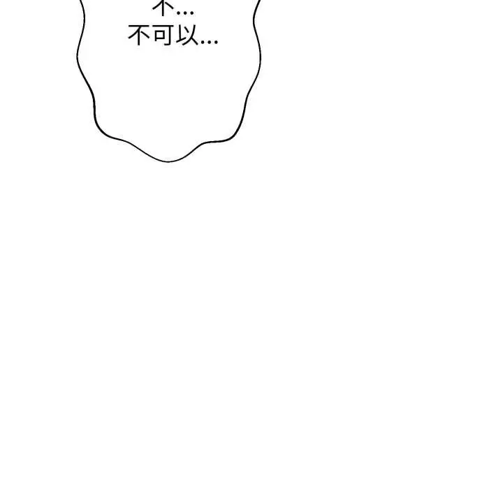 漫画《黑帮千金养成记》第6话第169张图
