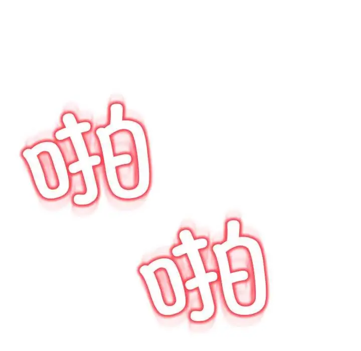 漫画《黑帮千金养成记》第6话第170张图