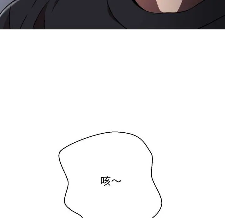 漫画《黑帮千金养成记》第6话第175张图