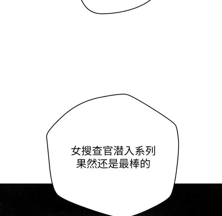 漫画《黑帮千金养成记》第6话第176张图