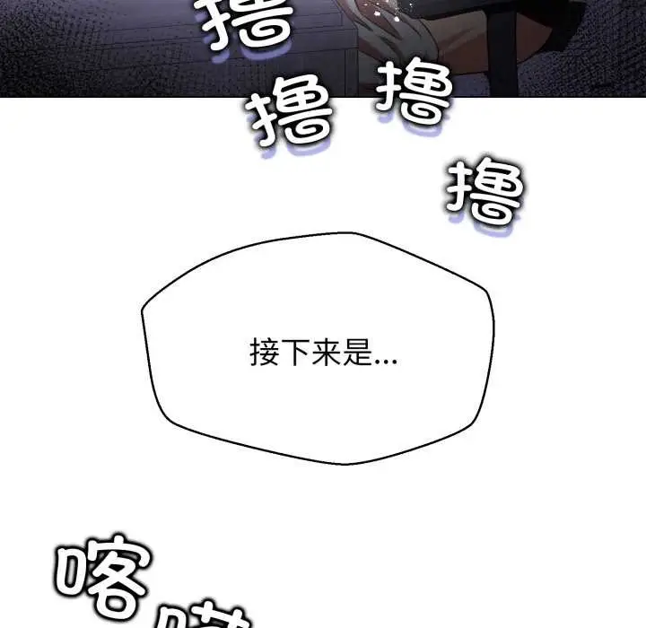 漫画《黑帮千金养成记》第6话第178张图