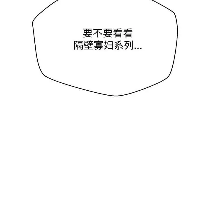 漫画《黑帮千金养成记》第6话第180张图