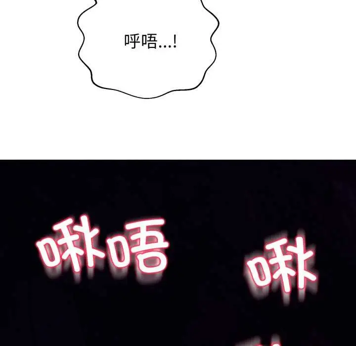漫画《黑帮千金养成记》第6话第184张图