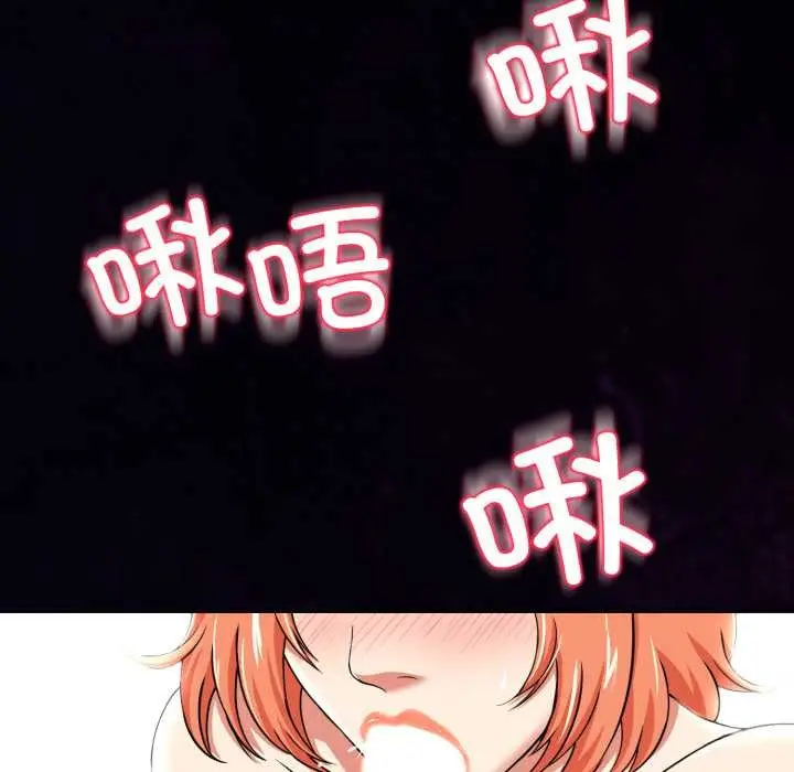漫画《黑帮千金养成记》第6话第185张图