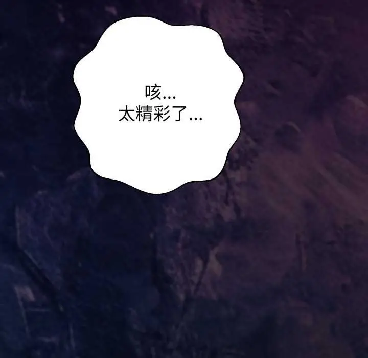 漫画《黑帮千金养成记》第6话第187张图