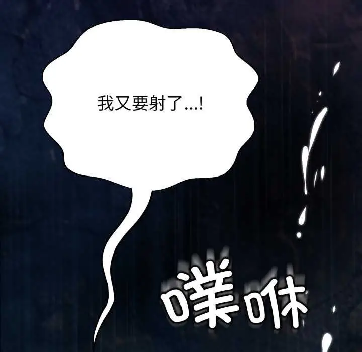 漫画《黑帮千金养成记》第6话第188张图