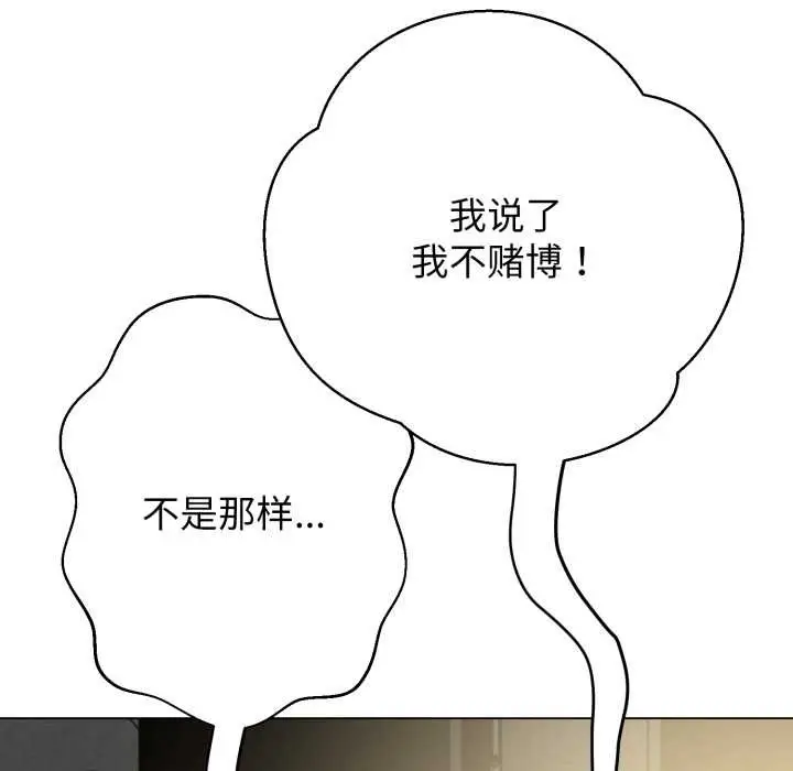 漫画《黑帮千金养成记》第6话第19张图