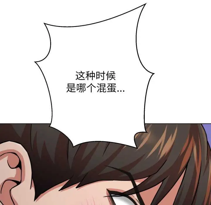 漫画《黑帮千金养成记》第6话第193张图