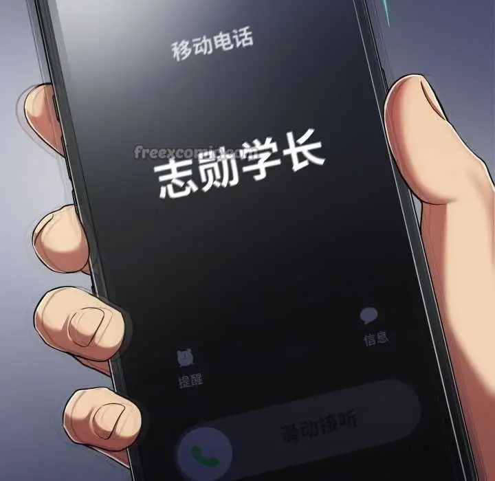 漫画《黑帮千金养成记》第6话第196张图