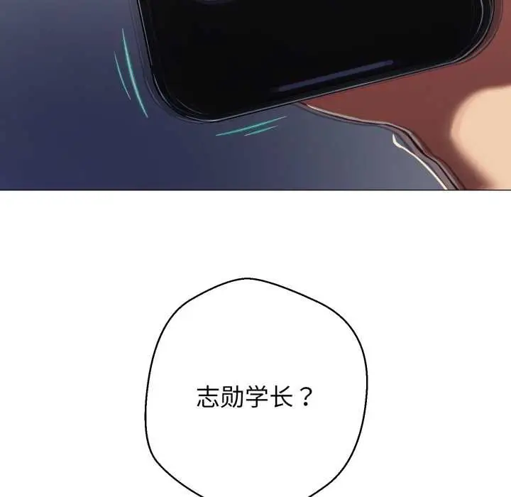 漫画《黑帮千金养成记》第6话第197张图
