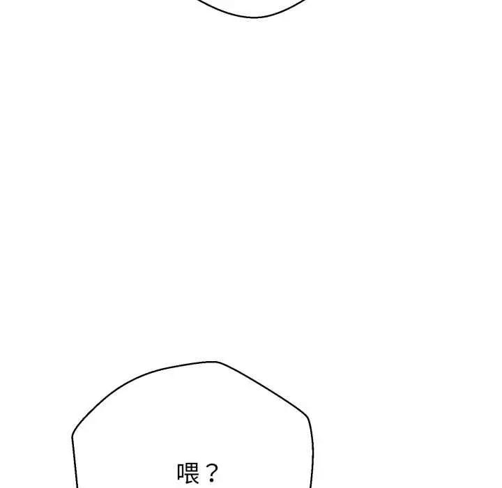 漫画《黑帮千金养成记》第6话第198张图