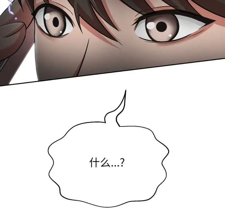 漫画《黑帮千金养成记》第6话第201张图