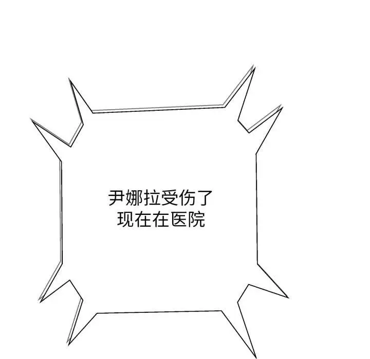 漫画《黑帮千金养成记》第6话第202张图