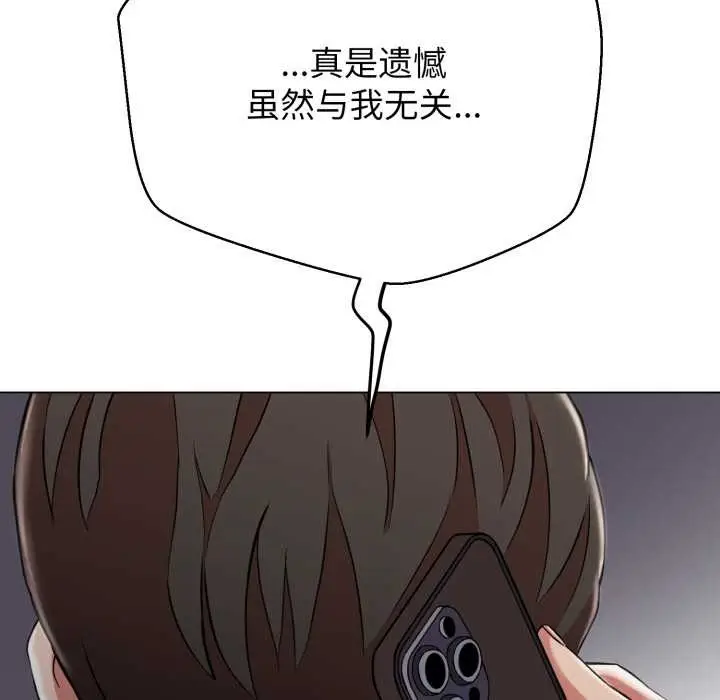 漫画《黑帮千金养成记》第6话第209张图