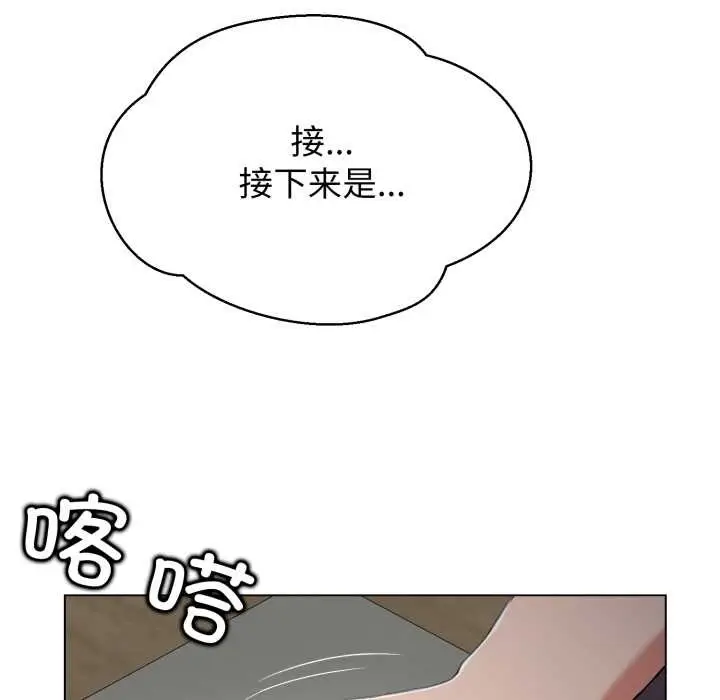 漫画《黑帮千金养成记》第6话第215张图